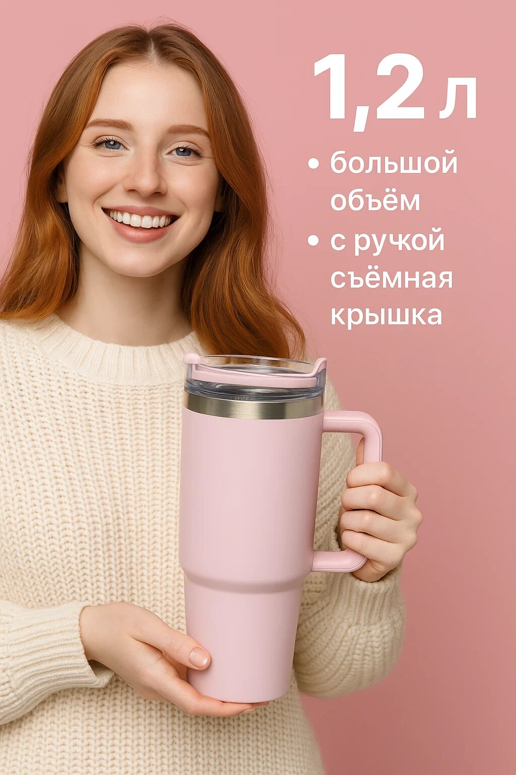 Термокружка SteelThermo Max 1,2 Л — тепло и комфорт всегда с тобой