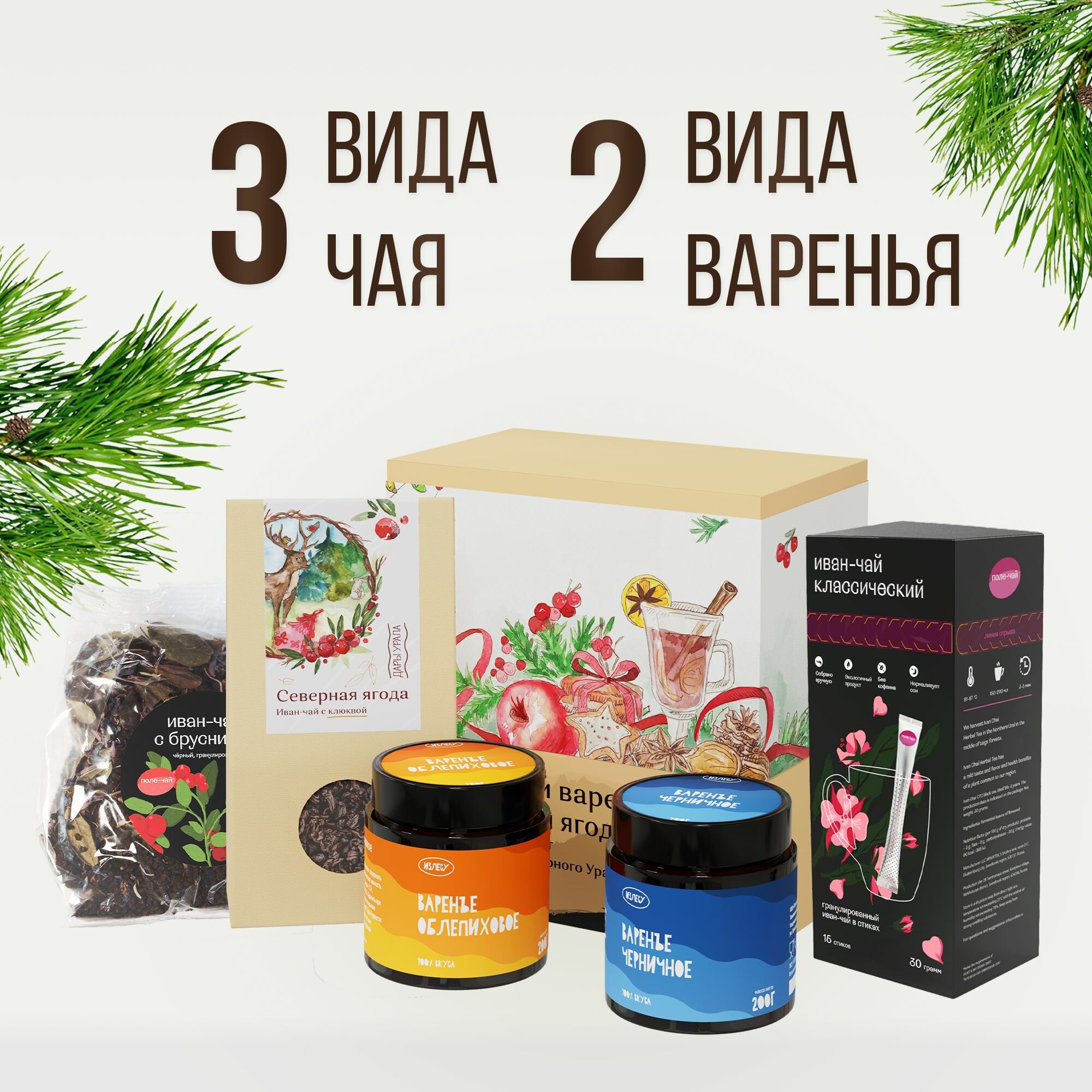 Подарочный набор чая и варенья "Уральские Морозы"