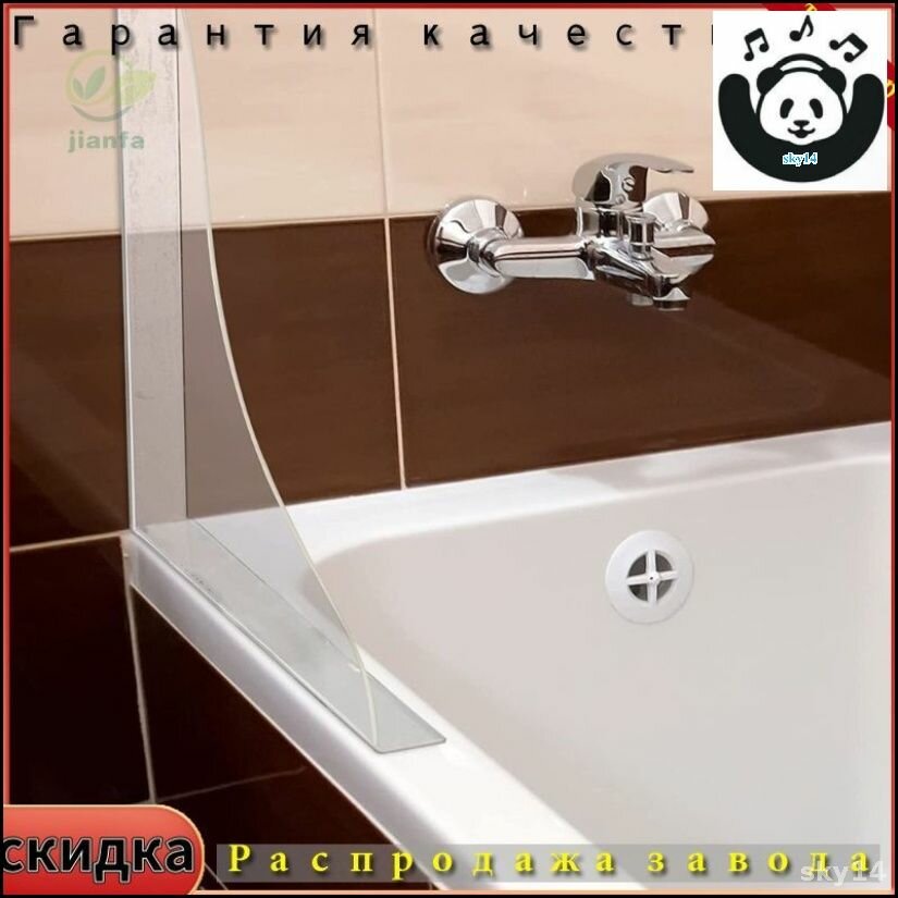 Эксклюзивный комплект из 2 защитных покрытий от брызг для ванной  многофункциональное водоохранное оборудование