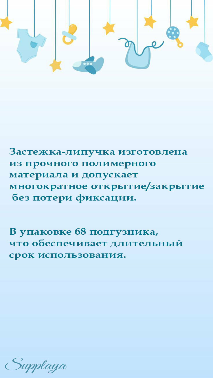 Подгузники Onlem, гипоаллергенные, воздухопроницаемые, мягкая текстура, размер № 3, 68шт. — фото 1