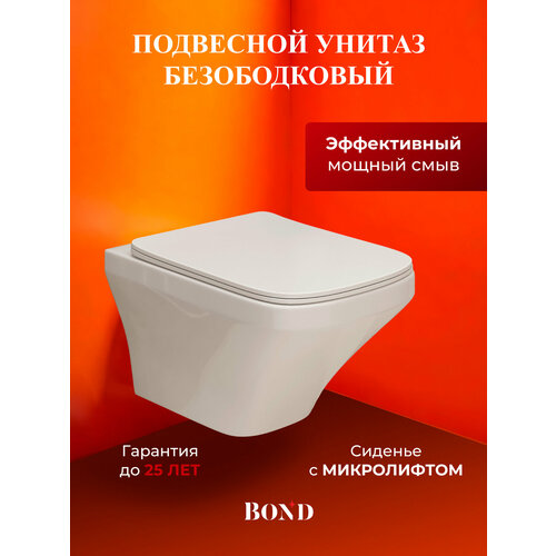 фото Подвесной безободковый унитаз с сиденьем с микролифтом bond f11-10