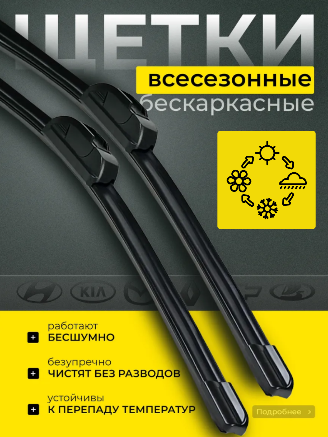 Бескаркасная щетка стеклоочистителя дворники для Нексия 1, Нексия 2