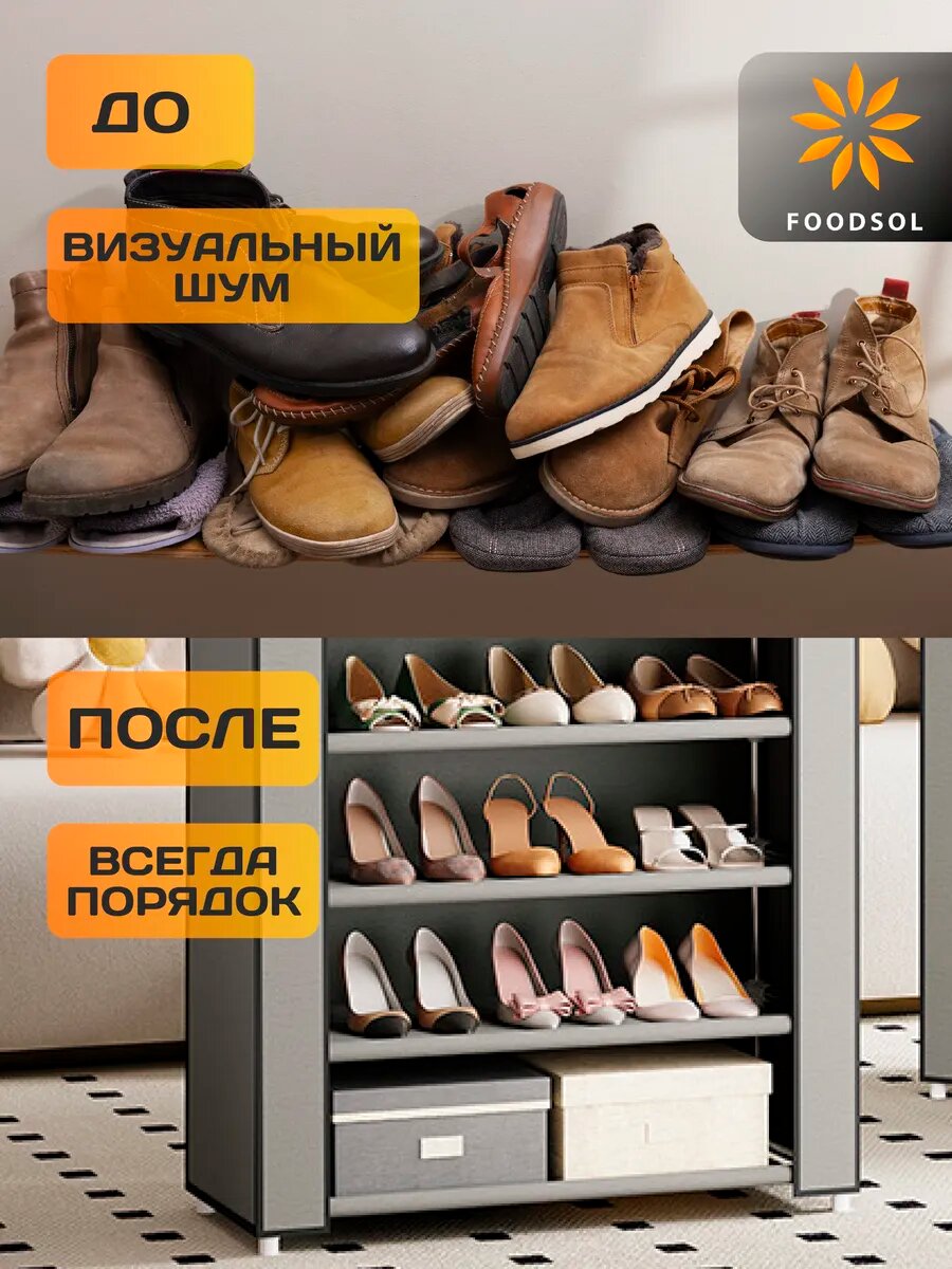 Обувница 9 ярусов с чехлом стеллаж для обуви до 27 пар — фото 1