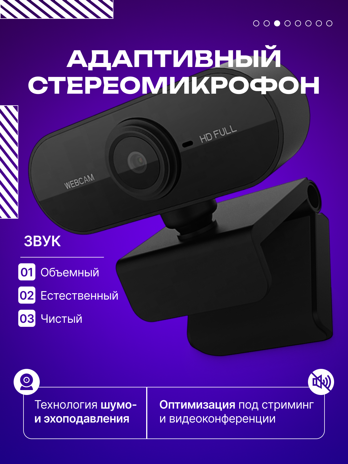 Веб-камера HD, USB, с микрофоном, совместимость с MacOS/Windows — фото 1