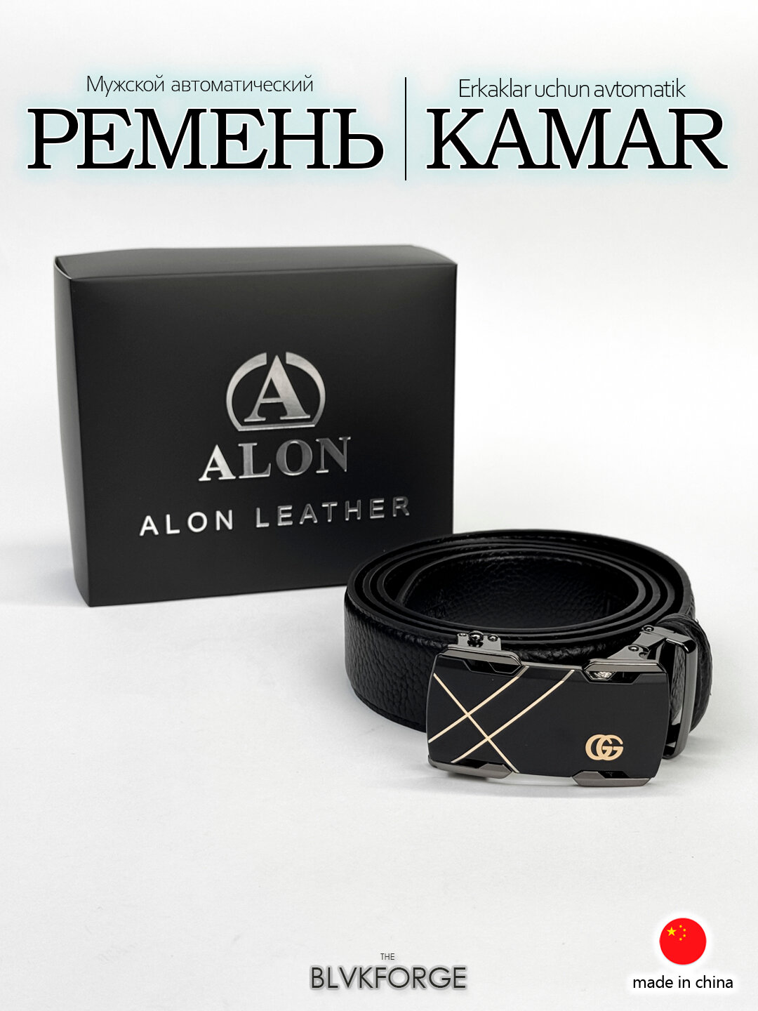 Ремень  для мужчин