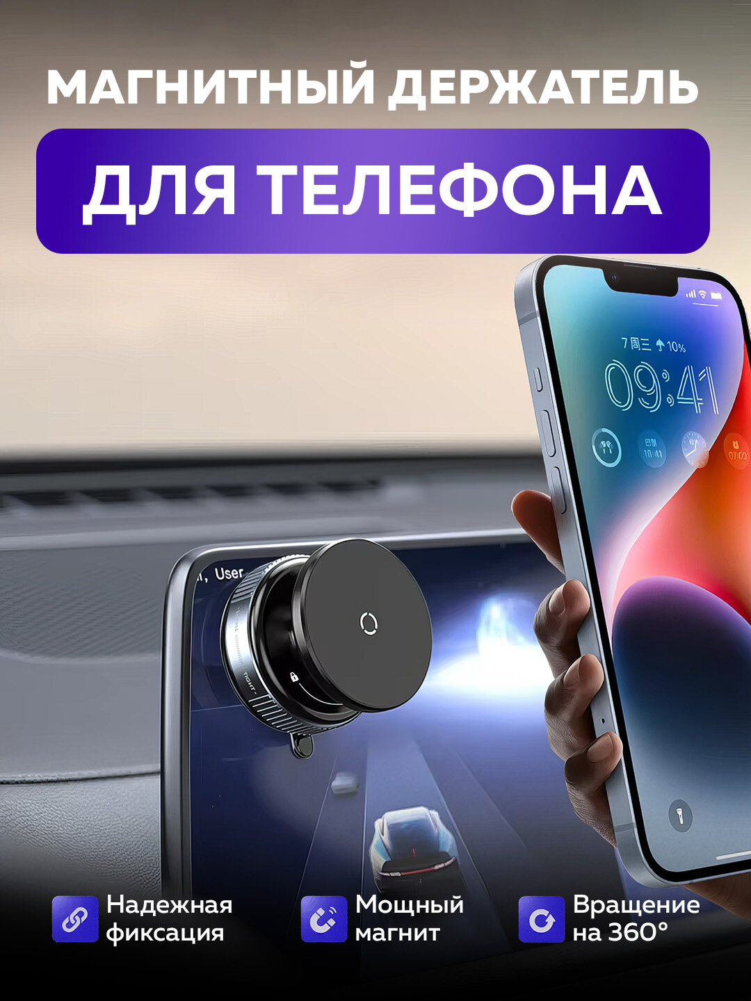 Магнитный держатель, для телефона, универсальный, ABS-пластик, чёрный