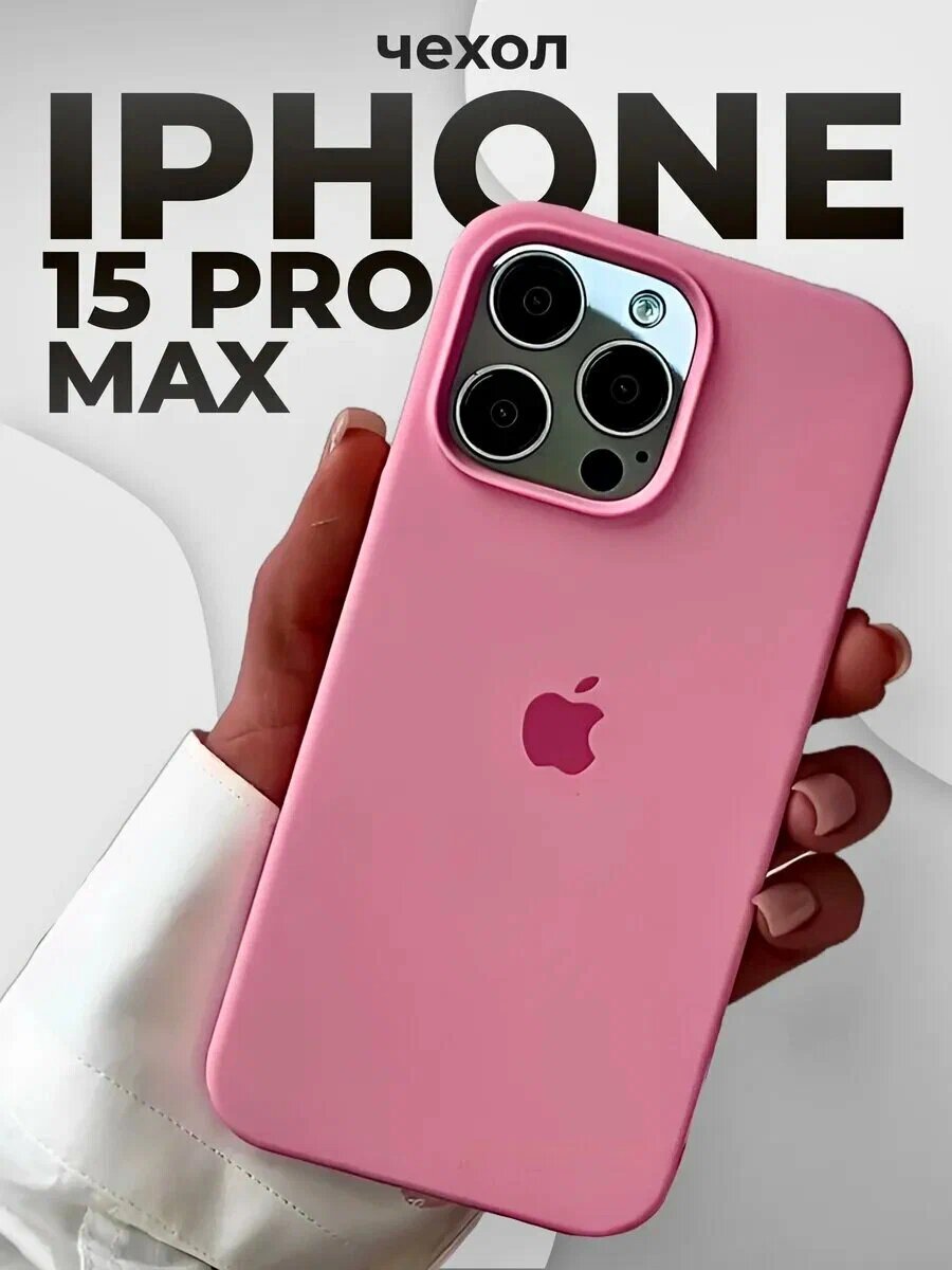 Тонкий мягкий силиконовый чехол с логотипом Nima Gap для iPhone 15 Pro Max