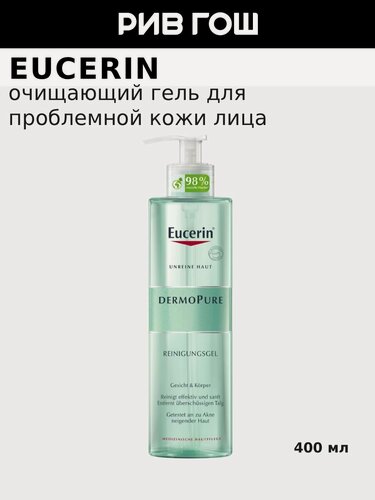 Изображение товара EUCERIN Гель для проблемной кожи лица очищающий, 400 мл