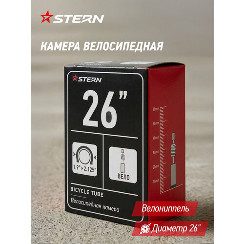 фото Камера stern ctube-26p
