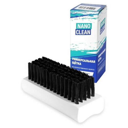 Щетка универсальная NanoClean для обуви, одежды, сумок, рюкзаков, мебели, матрасов и ковров