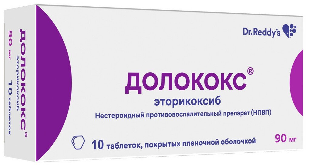 Долококс таб. п/о плен., 90 мг, 10 шт.