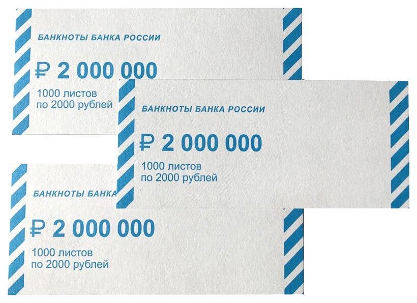 Накладка для банкнот номиналом 2000руб, картон, 1000шт.