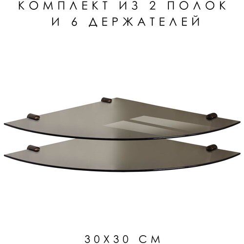 Полка угловая из закаленного стекла бронзовая + бронзовый крепеж 300х300 (Комплект 2 шт+6 держателей)