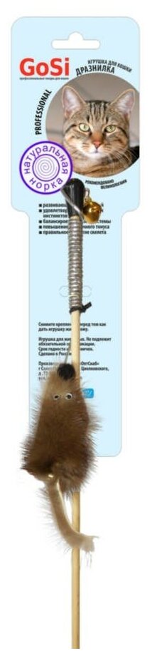 Игрушка-махалка для кошек GoSi "Мышка на веревке"