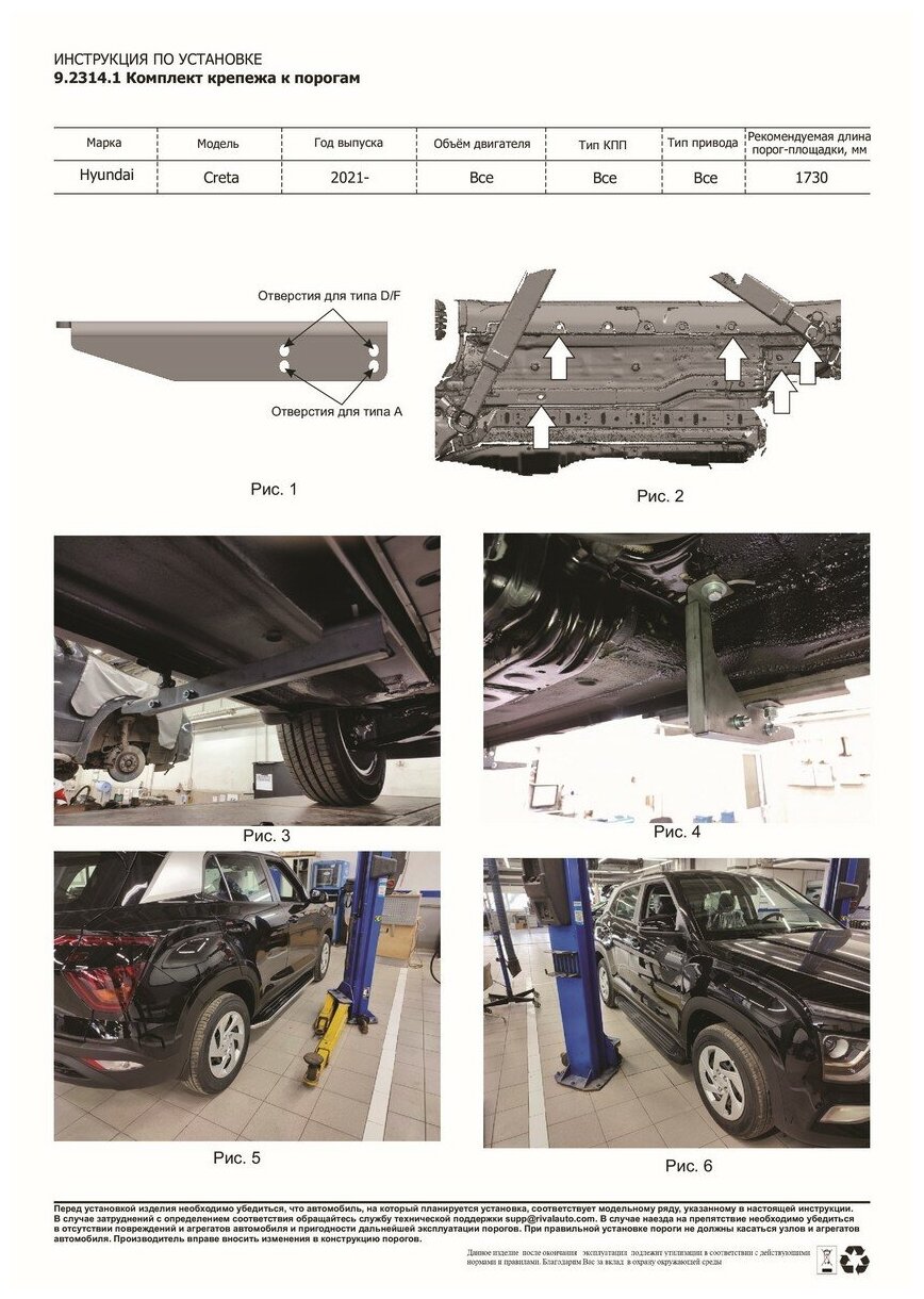 Пороги на автомобиль "Silver" Rival для Hyundai Creta II 2021-н в 173 2  алюминий F173AL23141