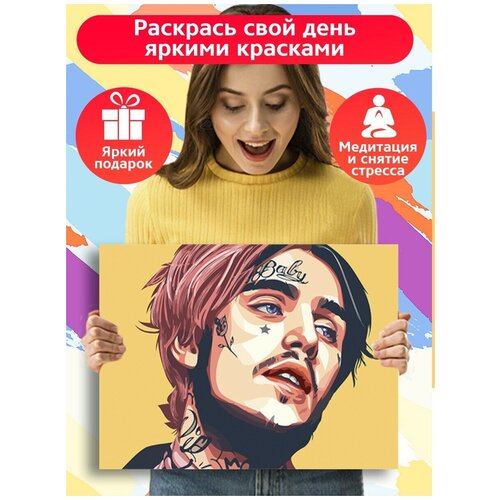 Картина по номерам Музыка Lil Peep Лил Пип - 6095 Г 30x40 картина по номерам на холсте музыка lil peep лил пип 8696 г 30x40