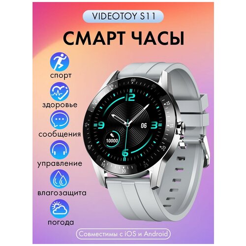 Смарт часы наручные S11 круглые умные часы мужские и женские фитнес браслет с измерением давления и пульса smart watch для андроид и айфона 299000₽