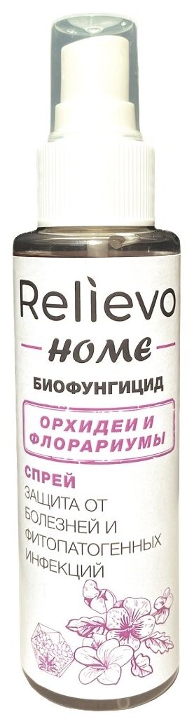 Биофунгицид Релиево "Relievo Home" для защиты орхидей и флорариумов - фотография № 1