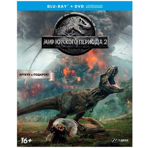 Мир Юрского периода 2: Специальное издание (Blu-ray + DVD) мир юрского периода 2 blu ray 4k