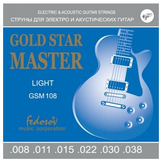 GSM108 Gold Star Master Light Комплект струн для электрогитары, нерж. сплав, 8-38, Fedosov