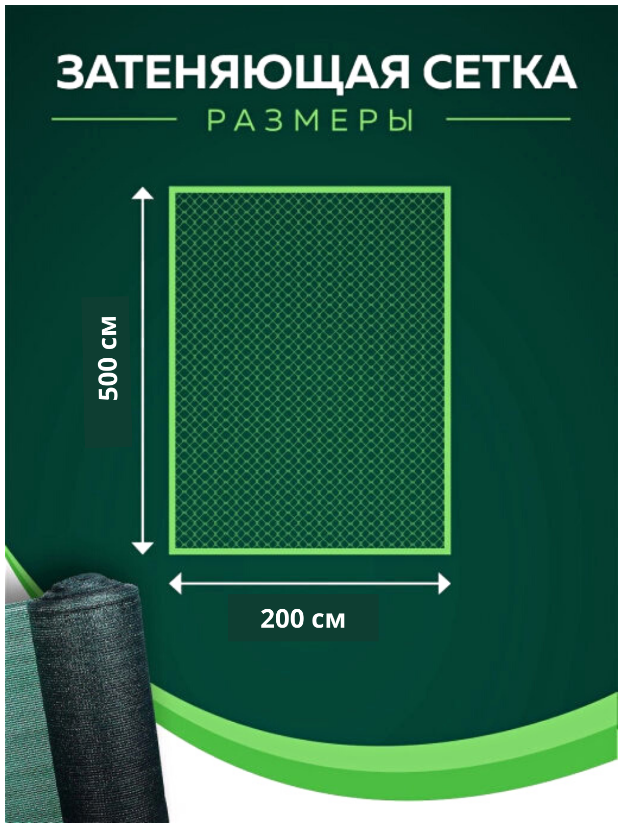 Благодатный мир Сетка затеняющая 35 % размером 2х5 - фотография № 3