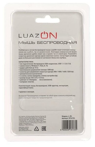 Мышь LuazON MB-1.1, беспроводная, оптическая, 3200 dpi, 2xAA (не в компл), USB, чёрная