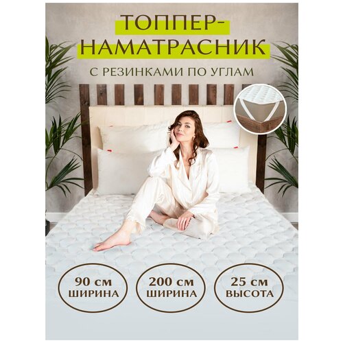 Топпер-наматрасник стеганный с резинками по углам MAGIC BAMBOO, размер 160х200 см. / Топпер Ол-Текс с резинками для матраца 160*200 см.