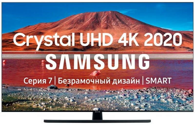 Телевизор Samsung UE75TU7570U (2020)