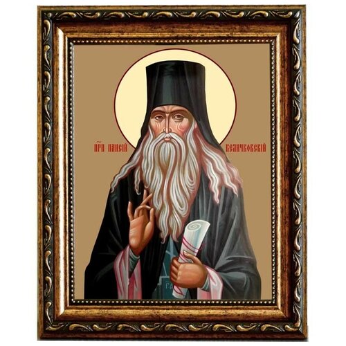 Паисий Величковский преподобный. Икона на холсте.