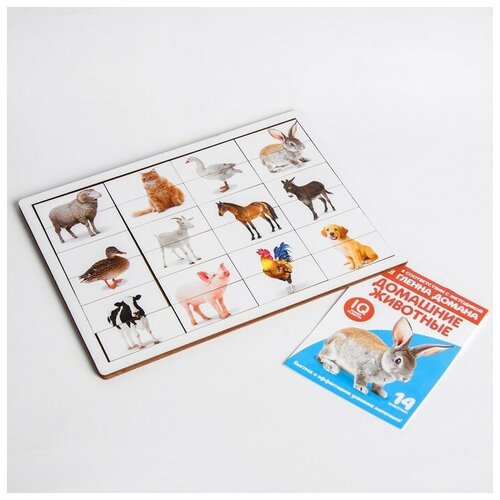 Карточки Домана с пазлами «Домашние животные»