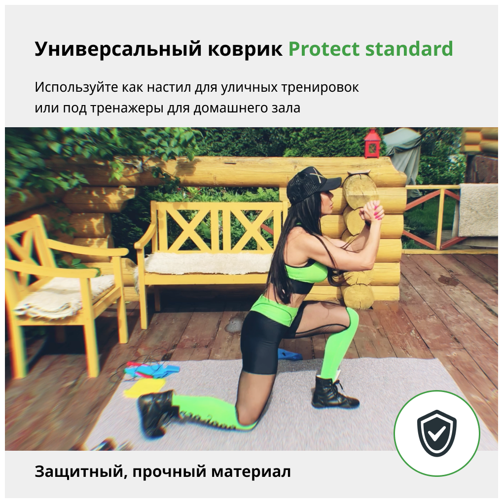 Alegria Универсальный коврик Protect Standard 1250х800х4 мм 1258004PS . - фотография № 5