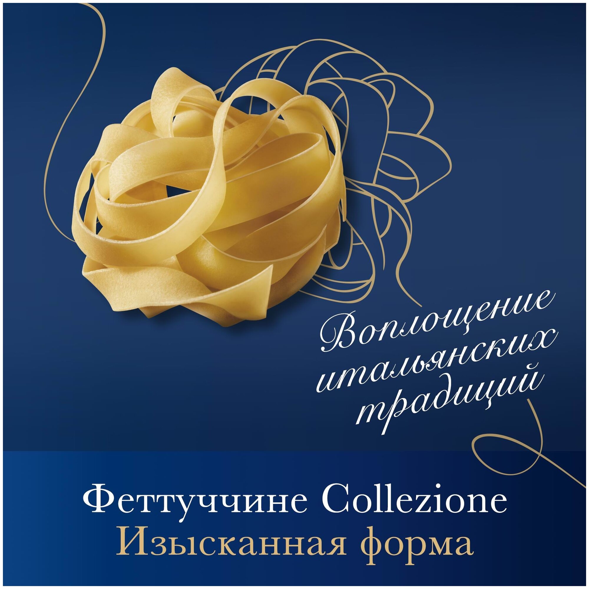 500Г макароны феттучине BARILL - BARILLA - фотография № 16