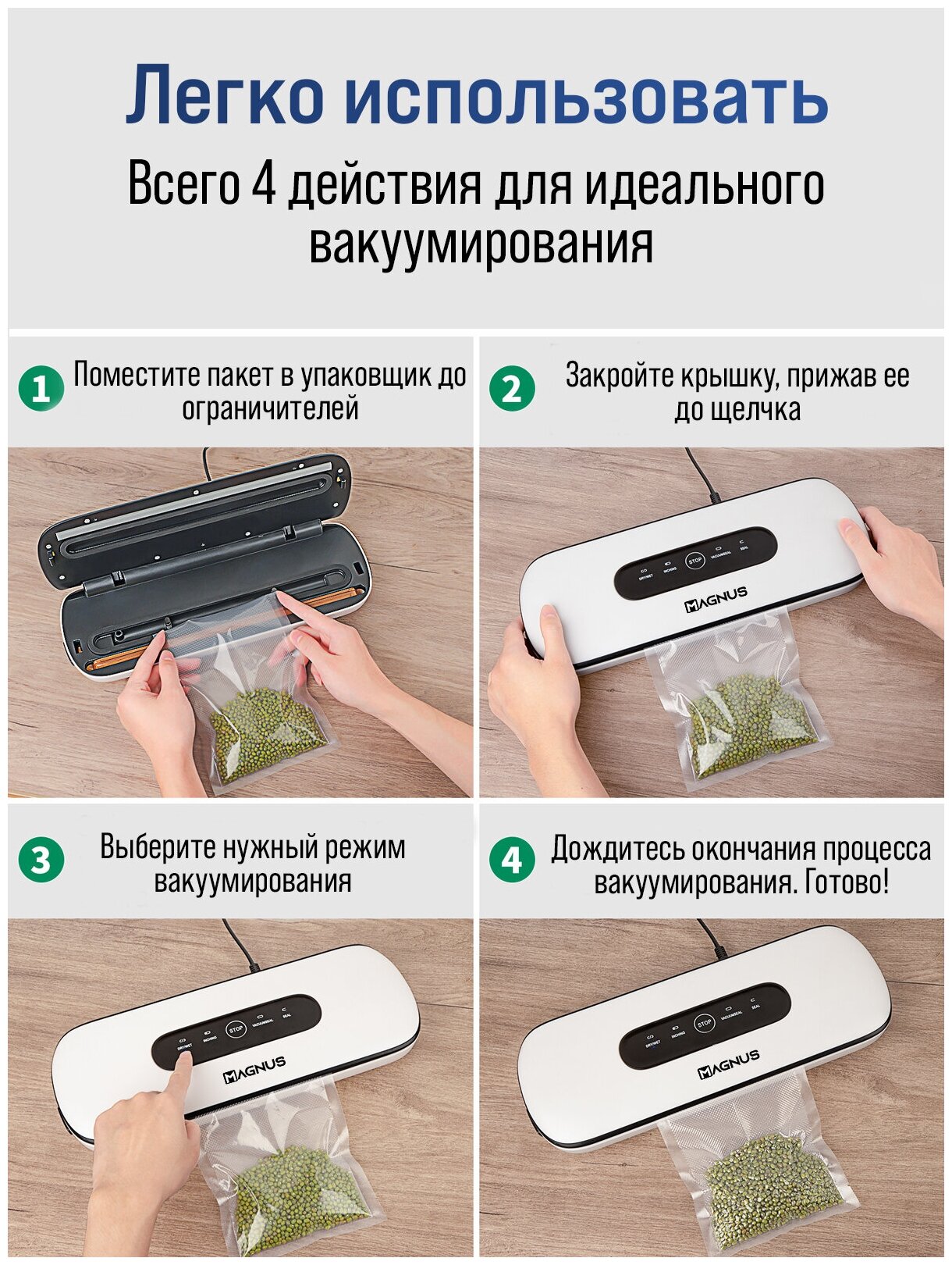 Вакуумный упаковщик продуктов MAGNUS ZK-8812 / Запаиватель пакетов / Вакууматор / Вакуумный запайщик пакетов / 5 режимов работы / Усиленный насос - фотография № 13