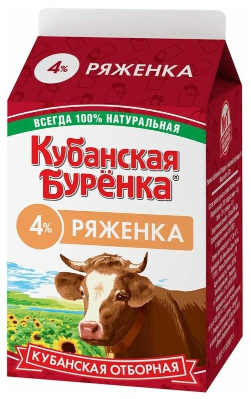 Кубанская буренка Ряженка Кубанская отборная 4 % — купить в интернет ...