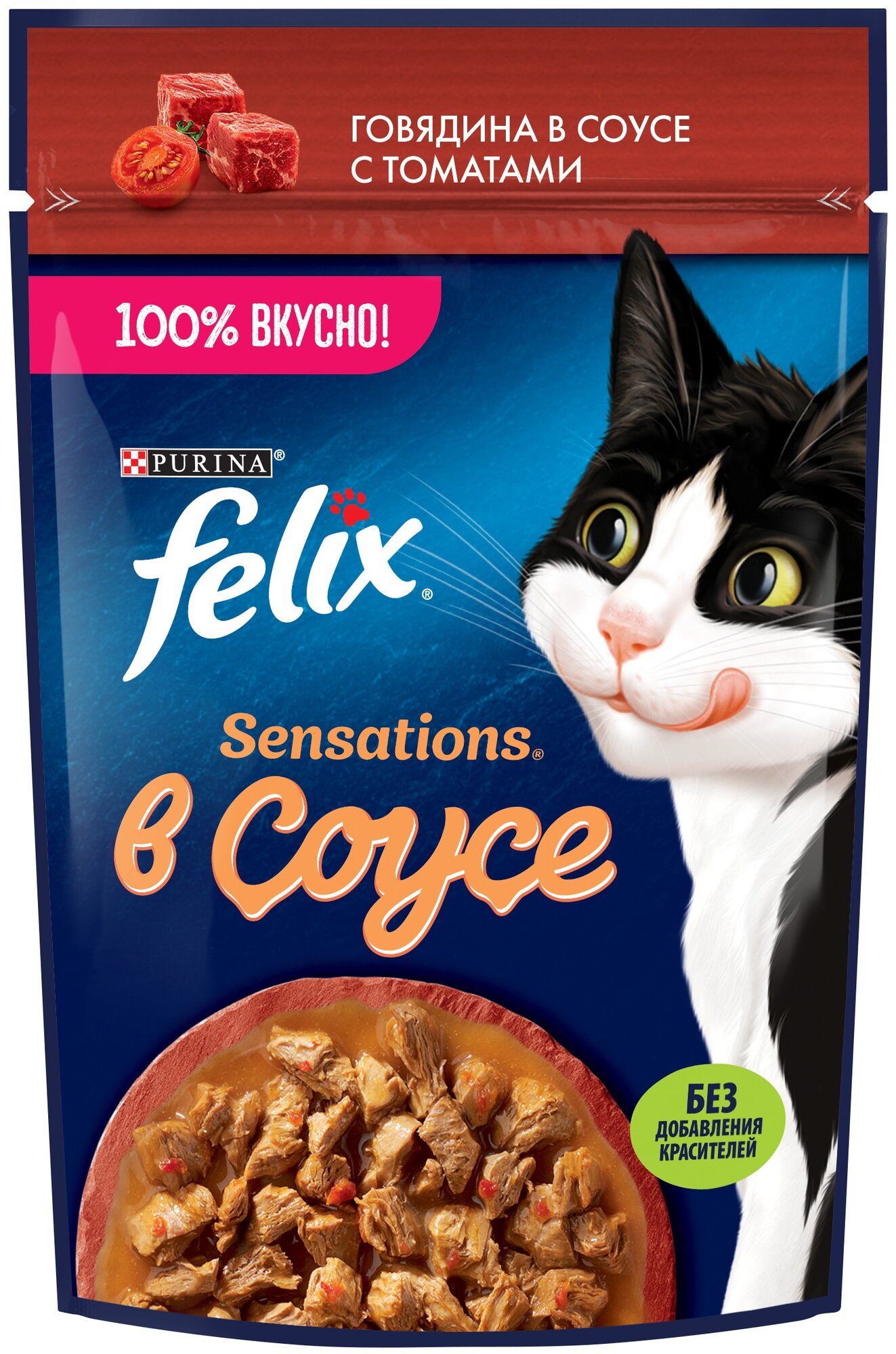Влажный корм Felix Sensations для взрослых кошек, с говядиной в соусе с томатами 75 г х 26 - фотография № 1