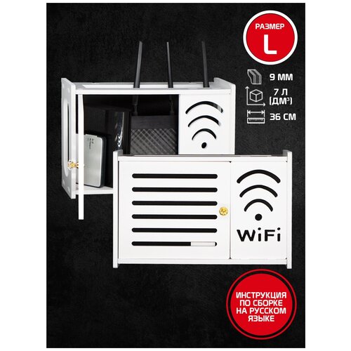 Полка ящик короб настенный для роутера WiFi TV приставки