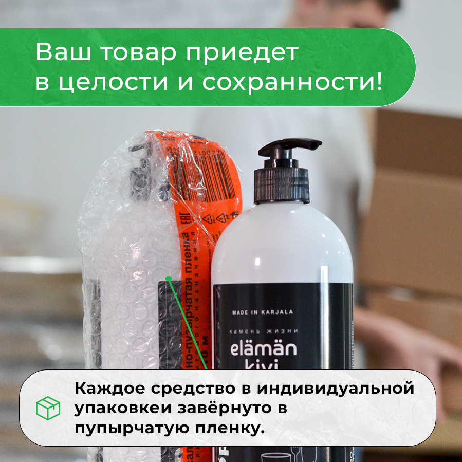 Средство для мытья посуды Elaman Kivi с шунгитом 1000мл