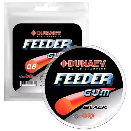 Фидергам Dunaev Feeder Gum Black 0,8mm, 1 шт dunaev dunaev fadeev feeder bream black