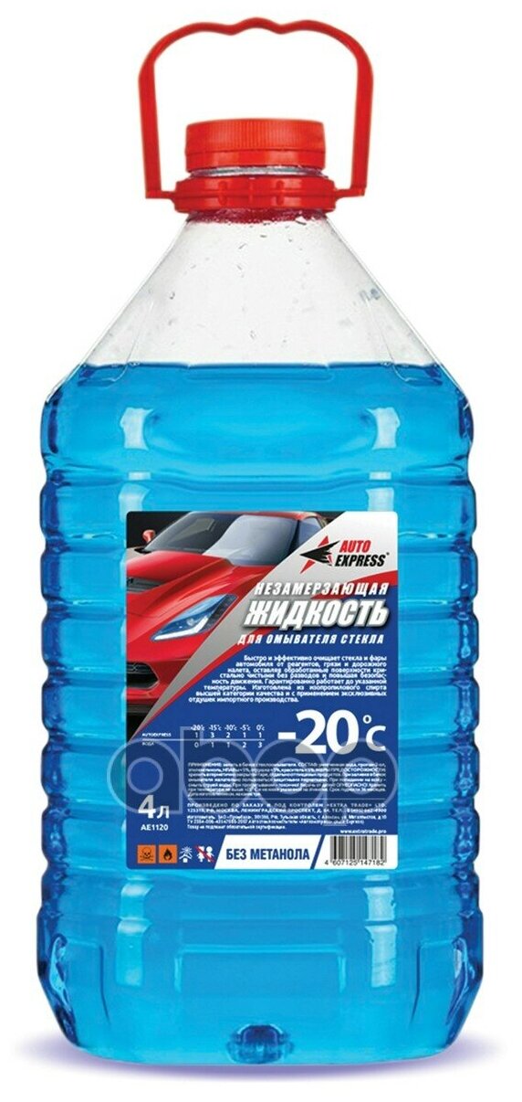 Жидкость для стеклоомывателя Auto Express AE1120 -20°C