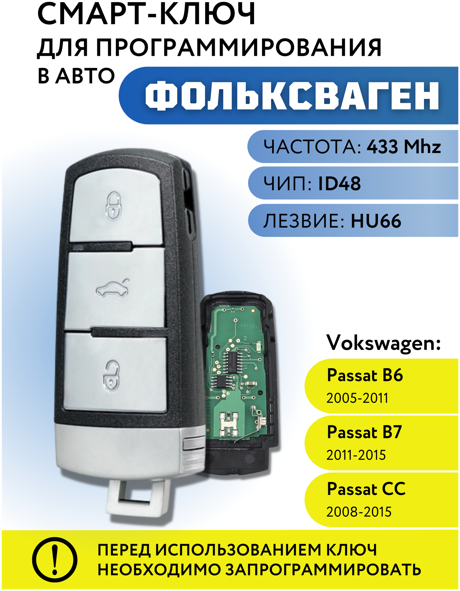Ключ зажигания для Фольксваген Пассат смарт ключ с чипом и платой для Volkswagen Passat 3 кнопки