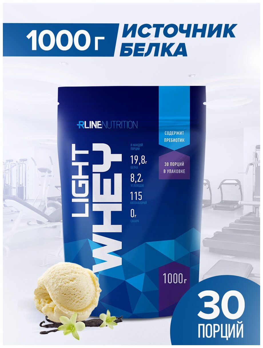 Гейнер RLINE LIGHT WHEY, порошок, 1кг, Пломбир - фото №1