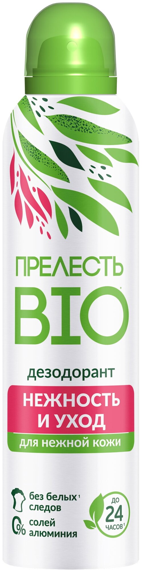 Дезодорант спрей Прелесть Bio Нежность и уход 150 мл