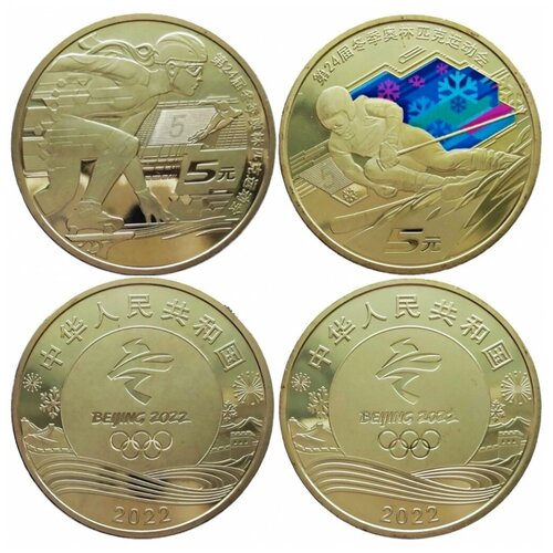 Набор из 2-х памятных монет 5 юаней XXIV зимние Олимпийские игры в Пекине 2022. Китай, UNC подарочный набор из 2 х памятных монет номиналом 5 юаней xxiv зимние олимпийские игры в пекине 2022 китай 2021 г в состояние unc из мешка