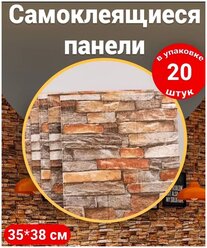 20 штук Мягкие Самоклеящиеся 3D панели ПВХ 35*38 см/ Панели для стен/ Декоративные панели/ Интерьер, дизайн стен/ Темный кирпич