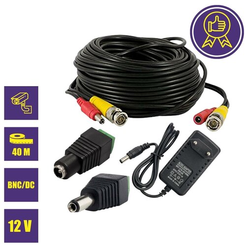 комплект для видеонаблюдения кабель bnc dc bnc dc 40 м с переходниками bnc rca dc с клеммной колодкой Комплект К-40 для системы видеонаблюдения: кабель BNC/DC 40 м, переходники DC(мама), DC(папа) и блок питания