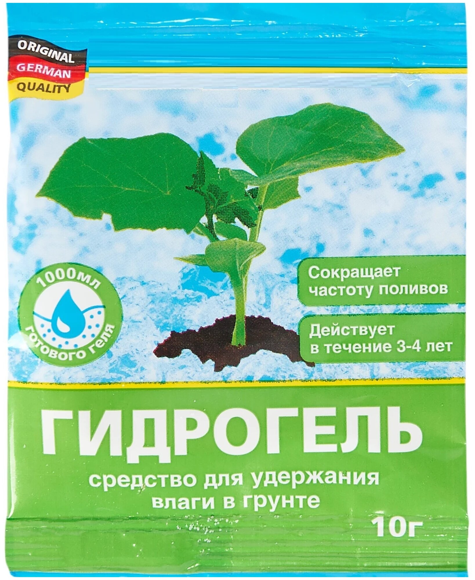 Гидрогель 10 г полимерные гранулы поддерживает оптимальный баланс влаги в почве сокращает время прорастания семян