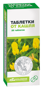 Таблетки от кашля таб. №20
