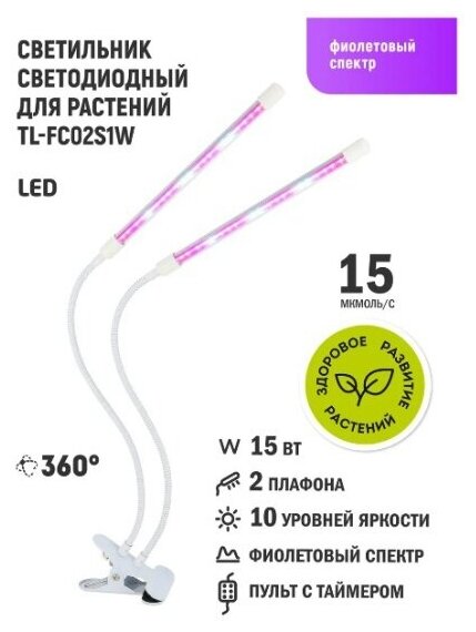 TL-FC02S1W, белый Artstyle - фото №2