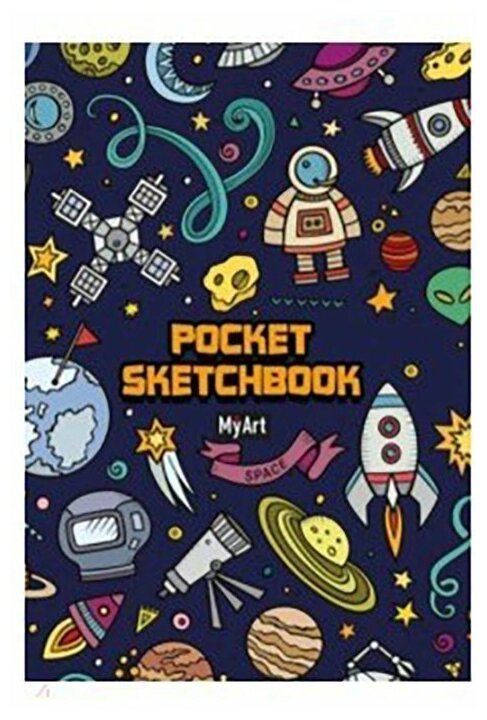 Скетчбук Pocket (48 листов, А6), "Космос" Проф-Пресс - фото №1