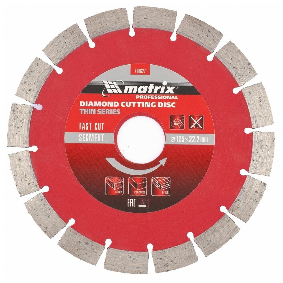 Диск алмазный отрезной сегментный Matrix ф125х22,2мм, тонкий, сухое резание 730627